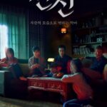 Преображение Постер