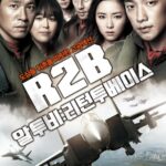 Взвейся В Небо Постер