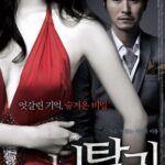 Натали Постер