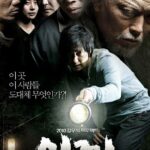 Омут Постер