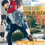 Сегодняшняя Любовь Постер