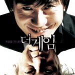 Игра Постер