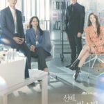 Она Никогда Не Узнает / Сонбэ, Не Крась Губы Постер