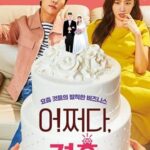 Брак По Случайности Постер