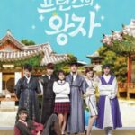 Принц Из Принцев Постер