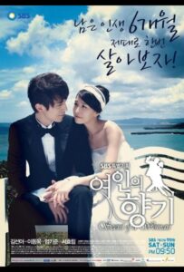 Запах женщины