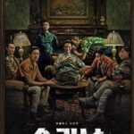 Суринам Постер