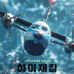 Захват Самолёта Постер