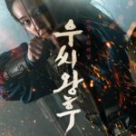 Королева У Постер