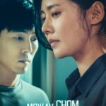 Между Сном И Реальностью Постер