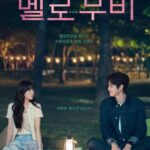 Мелодрама / Романтический Фильм Постер