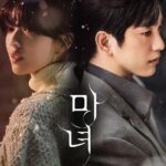 Ведьма Постер